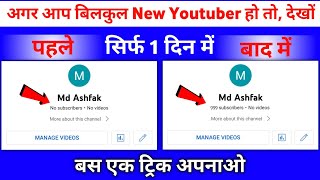 Subscriber Kaise Badhaye - 2 Dino Me 1000 Real Subscriber - Live Proof🔴|Increase YouTube subscribers