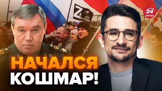 🔥НАКИ: В Z-пабликах УЖЕ ВОЙ! Россияне НАКИНУЛИСЬ на Герасимова. ТАКОГО ПРОВАЛА еще не было@MackNack