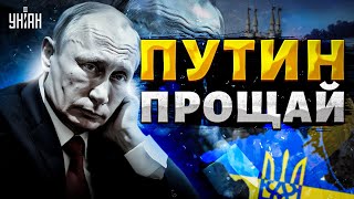 Путин, ПРОЩАЙ! Крым выходит из РФ. НАТО атакует Мурманск? Вопли Пескова. Жахнуть Москву| Тизенгаузен