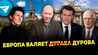 Арест Дурова во Франции, наглая пресс-конференция Зеленского, Моди в Киеве, Грузия стала ближе.