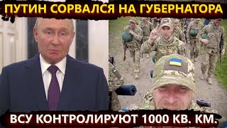 8 день: ВСУ взяли Суджу, нервный Путин и эвакуация 180 тыс. человек