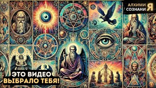 🔮 Только ЛЮДИ С ДУХОВНЫМИ ДАРАМИ испытывают ЭТИ СТРАННЫЕ ВЕЩИ