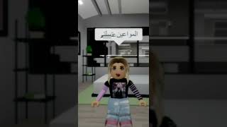 قلت مفاجئة ليس معجزه 😂/ROBLOX #shorts