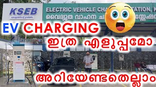 EV CHARGING ഇത്ര എളുപ്പമോ 😱😳 അറിയേണ്ടതെല്ലാം | KSEB EV CHARGING STATION | CHARGEMOD | RENVOLT