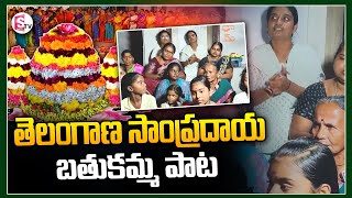 తెలంగాణ సాంప్రదాయ బతుకమ్మ పాట..| Bathukamma 2024 || Song |@sumantvdharmapuri