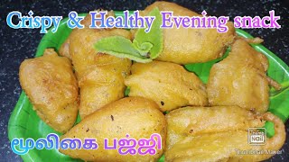 சுட சுட  கற்பூரவள்ளி பஜ்ஜி/ coleus aromaticus crispy fry/ மூலிகை பஜ்ஜி/ Healthy evening snacks