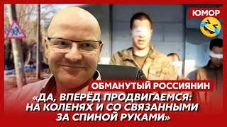 🤣Ржака. №393. Обманутый россиянин. Постиранные кокошники, Ивановы становятся Иваненко, скотч ВСУ