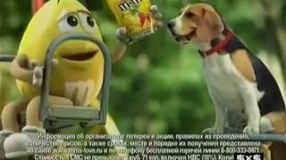 M&M's - Love Triangle (Short version) (Russia, 2010)