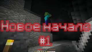 ВОЗВРАЩЕНИЕ ПРОФФЕСИаналОB. Minecraft #???