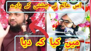 Mufti fazal ahmad chishti ky bary new bayan a giya #mufti#fazal#chishti#