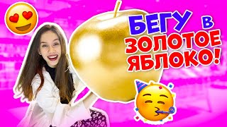 ЗАКУПКА в ЗОЛОТОМ ЯБЛОКЕ👉Тестирую КОСМЕТИКУ в МАГАЗИНЕ😱