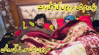 Sardion Say Pehly Bedroom Mein Jany kia kya Waja Bni ||آپ  یہ سن کر حیران رہ جائیں گے