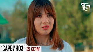 "Сарвиноз" сериал (39 серия)