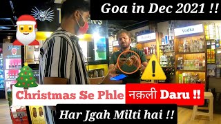 Goa in Christmas|Goa Travel Guide| Goa Alcohal Rates|Goa Beer Rates| Goa Night Life