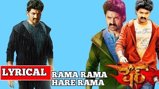 Rama rama hare rama song lyrics | sher movie | kalyan ram | sonal chauhan