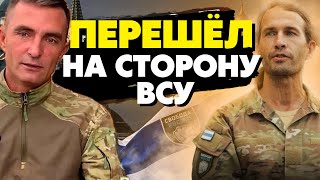 🔥Экс боец армии РФ перешёл на сторону ЛСР и выдал шокирующую правду!