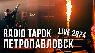 Radio Tapok - Петропавловск