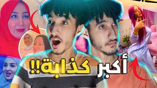 كيفاش تغلاضي بدون معلم🍑 القويلبات السحرية!! Taytmaters 😱