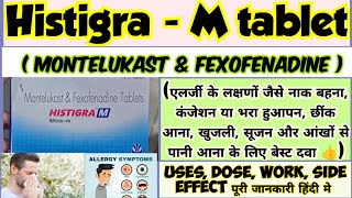 Histigra- M tablet( Montelukast & Fexofenadine ) use, dose, work, side effect पूरी जानकारी हिंदी मे।