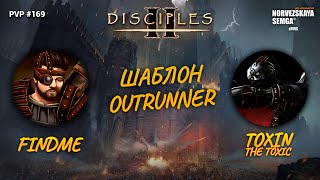 slasherMNS 2.2e. findme vs Toxin / findme vs prostofilat