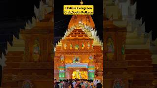 #ekdaliaevergreen #purijagannath #kolkatapuja #kolkatadurgapujapandal2024 #southkolkatadurgapuja