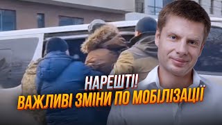 ❗“Бусифікацію” цієї категорії чоловіків ЗУПИНЕНО/ демобілізація - у війську не змовчали | ГОНЧАРЕНКО