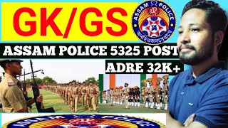 STATIC GK | ASSAM POLICE 5325 POST | ADRE 32K+ POST