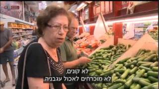 איסתא בתקשורת   כתבת אחרי החגים מבט ערוץ 1