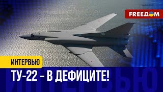 Российские Ту-22 не выдерживают! БОМБАРДИРОВЩИКИ взрываются в ВОЗДУХЕ