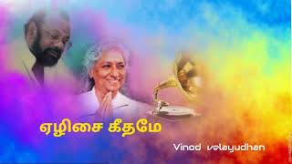 Ezhisai geethame (Rasigan oru rasigai)Vinod  velayudhan