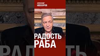 @NevzorovTV — реакция россиян на Курский позор путина