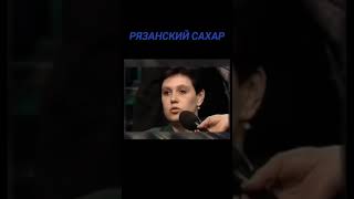 Рязанский сахар, как всё было! #foryou #россия #украина #путин #ფორიუ