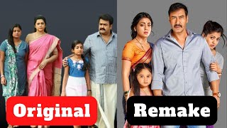 Drishyam 2013 Original vs Remake Drishyam 2015 Star cast | Original vs Remake | Ajay devgn