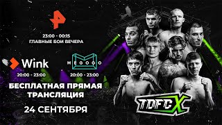 TOP DOG X | Астероид - Самурай, Валера - Адос, Туйнов - Ниндзя, Погодин - Шопен, Весненок - Мельник