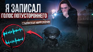 МЕНЯ ПРЕСЛЕДУЕТ СЕМЬЯ ПРИЗРАКОВ!? Неожиданный результат ИТК с Анчуткой | Игры со страхом