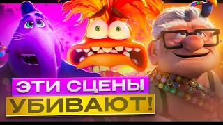 ТОП-10 самых ГРУСТНЫХ сцен PIXAR, Которые заставили НАС ПЛАКАТЬ!