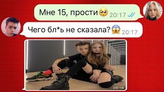 ей же всего 15 что она делает