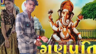 Ganpati Dada No Thad | Ganpati Thal | Singer Akashganava|#ganpatidadathal #ganpatithal