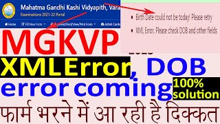 MGKVP XML error check other fields - error coming in BA form apply full solution latest @pcuser23