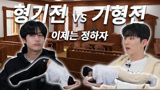 [몬 먹어도 고] EP.11 기현VS형원 / 형원VS기현 part.1 (KIHYUN VS HYUNGWON / HYUNGWON VS KIHYUN)