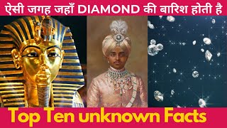 Amazing facts in hindi |10 Amazing Facts और कोई नहीं बताएगा | Amazing facts about world |