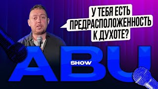 АБУШОУ /ПОВАР/МАГАЗИН СЕМЬИ/БУХГАЛТЕР НА КВЕСТАХ/СУХОЕ БРИТЬЕ МЕДИКА/КОЛБАСА