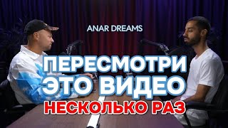 Техника Исполнения Любого Желания! Работает 101%! ПРИМЕР! Анар Дримс