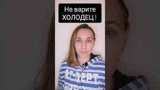 Что и как его готовить? #белок #колаген #топ