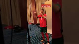 لاعبين المنتخب المغربي من جلسة التصوير❤️‍🔥🇲🇦