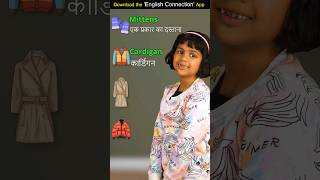 Winter Clothes Name in English | Kids Spoken vocabulary | by Adi Keshari #shorts