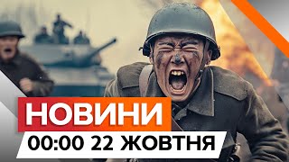 Корейські "БОЙОВІ РАБИ" ВІДПРАВЛЯЮТЬСЯ на ВІЙНУ проти України 😱 | Новини Факти ICTV за 21.10.2024