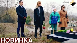 🔥 НОВЫЙ ФИЛЬМ ТОЛЬКО ПОЯВИЛСЯ! НА РЕАЛЬНЫХ СОБЫТИЯХ "Незабытая" ВСЕ СЕРИИ ПОДРЯД