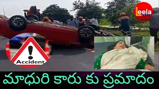 Divvala Madhuri  Car Accident | నా ప్రాణం తీసుకోవడానికే కారును ఢీ కొట్టా | @leelamediaa