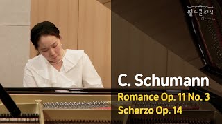 [월클콘서트] Clara Schumann: Romance & Scherzo ׀ 피아니스트 그레이스여Grace Yeo ׀ 월요클래식 26화